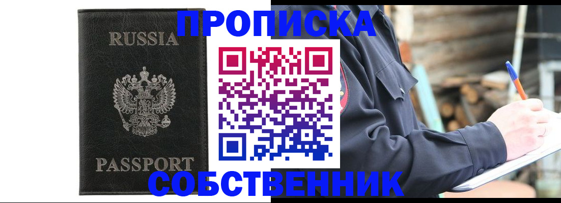 прописка штамп в Верхнем Уфалее