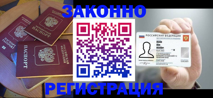 прописка для кредита в Верхнем Уфалее