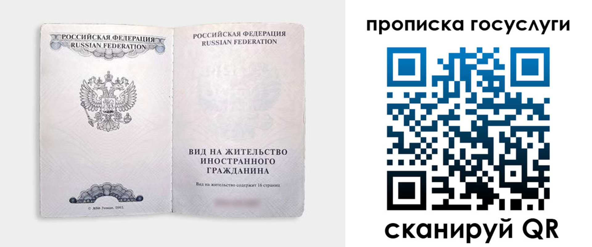 прописка поиск в Верхнем Уфалее