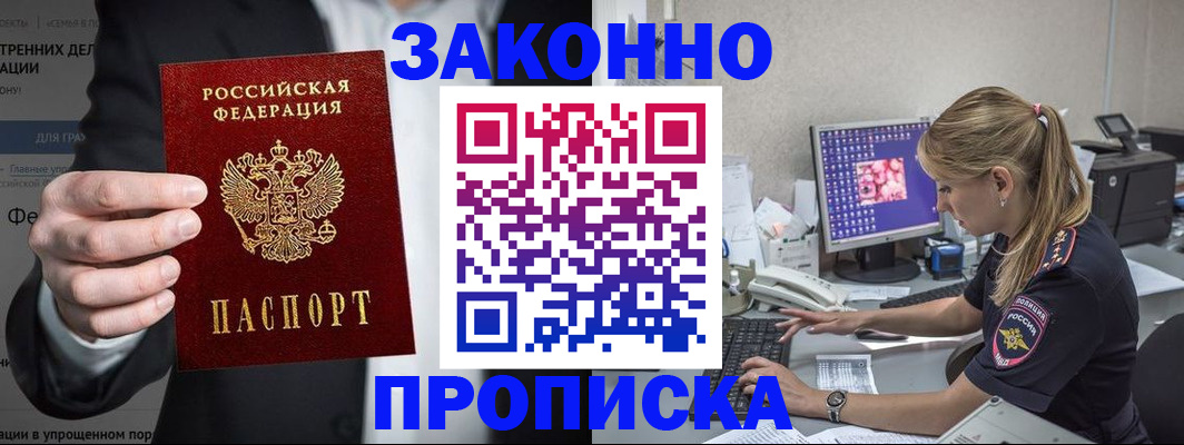 купить прописку в Верхнем Уфалее