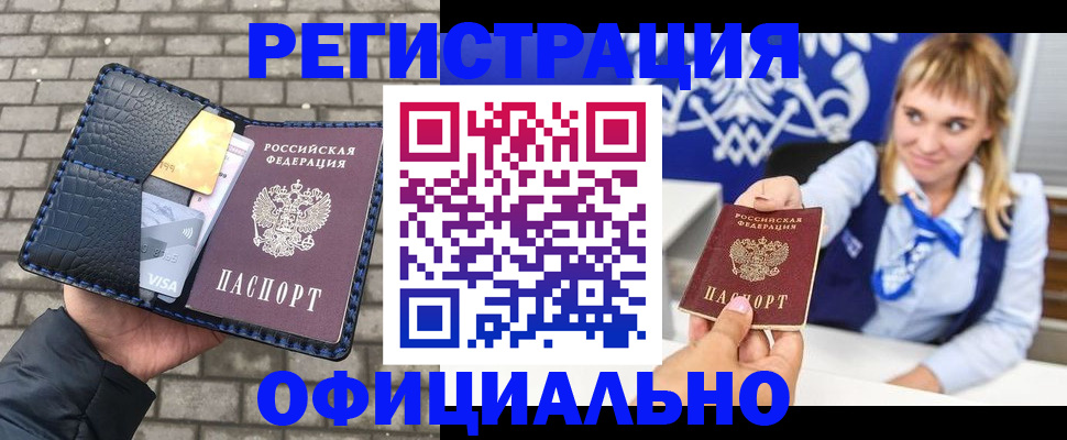временная прописка в Верхнем Уфалее