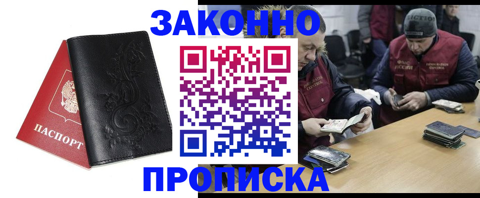 временная регистрация в Верхнем Уфалее