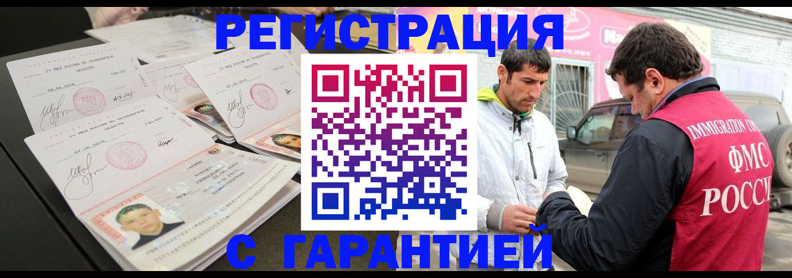 временная регистрация гарантия в Верхнем Уфалее