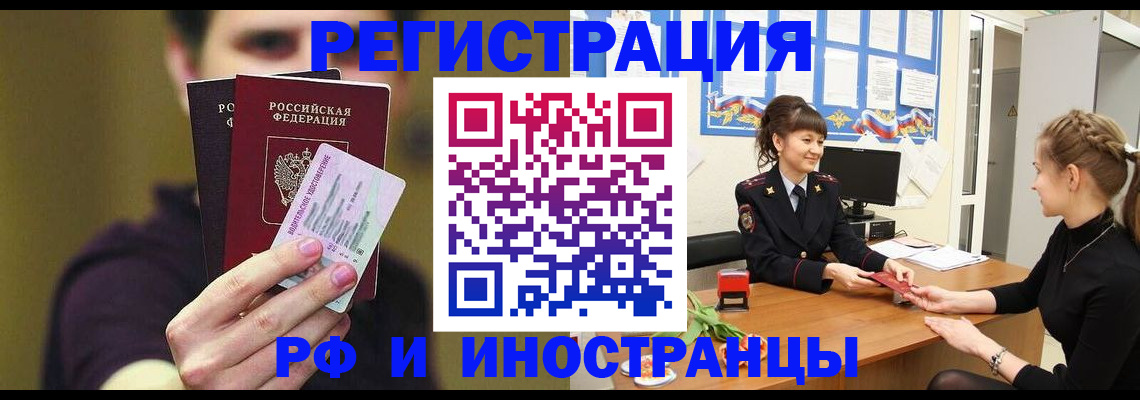 временная регистрация недорого в Верхнем Уфалее