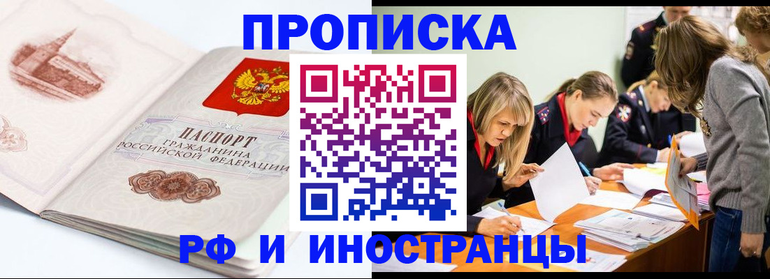 временная регистрация купить в Верхнем Уфалее