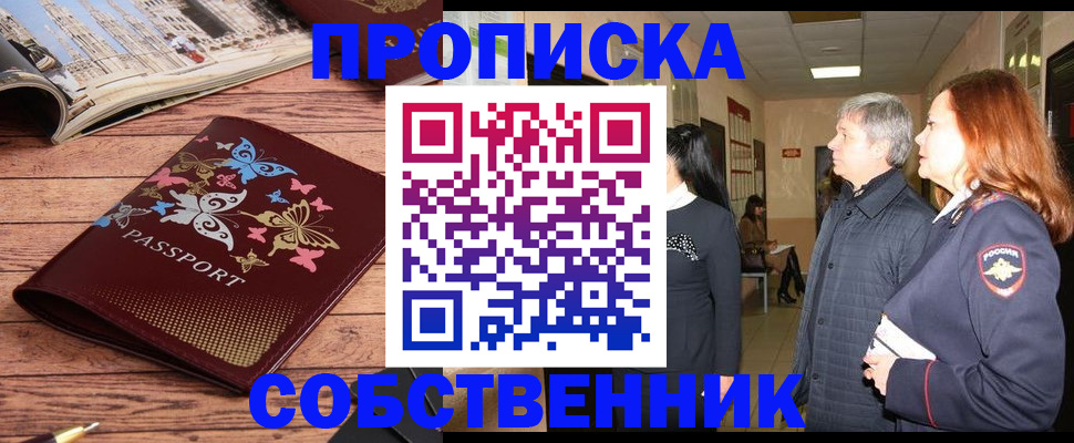 прописка ребенка в Верхнем Уфалее