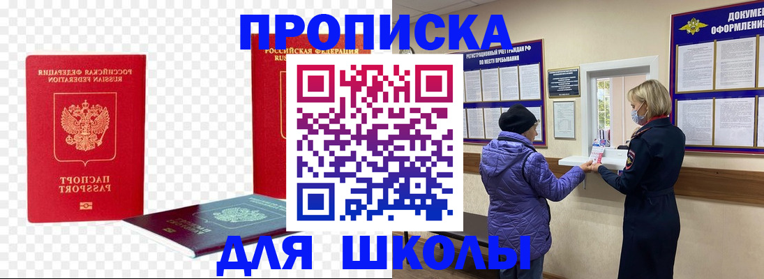 где прописаться в Верхнем Уфалее